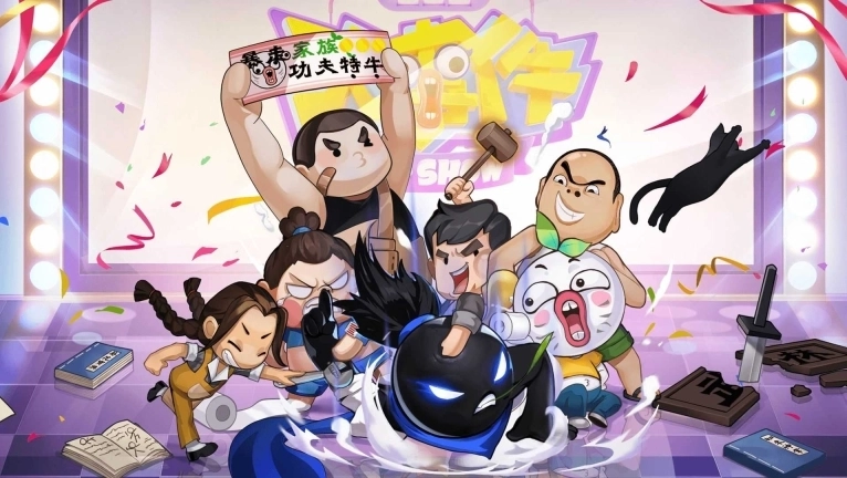 我功夫特牛正版图4