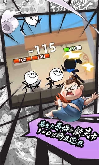 我功夫特牛内购免费图2