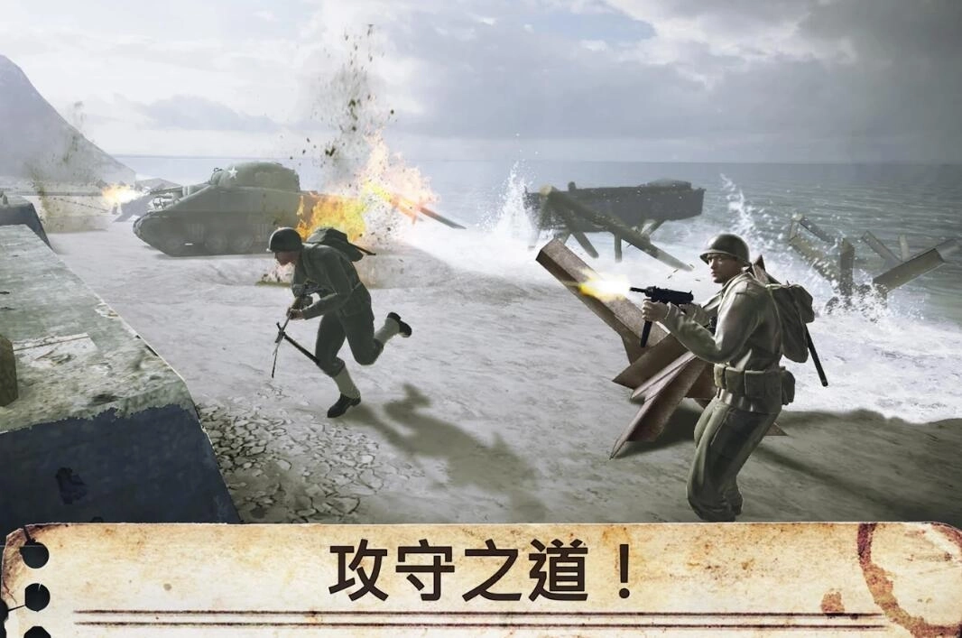 世界战争英雄图2