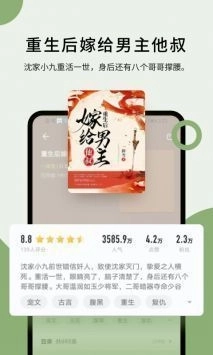 郁书坊小说最新版图2