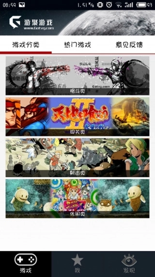 游聚游戏平台图4