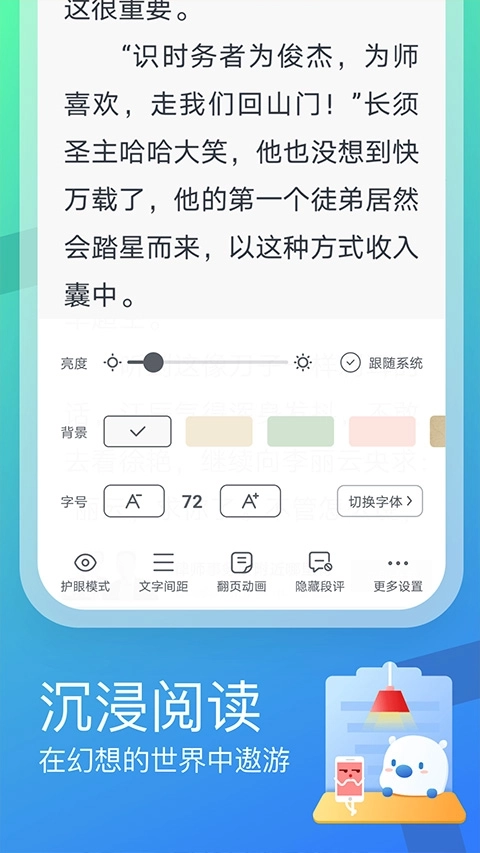 米读小说免费阅读图3