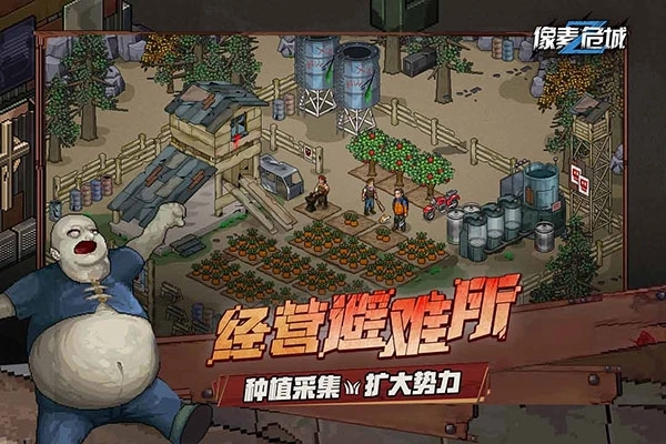 像素危城2025年最新版图5