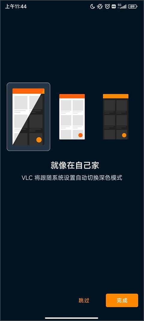 vlc播放器安卓版图2