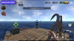 海洋游猎生存中文版图1