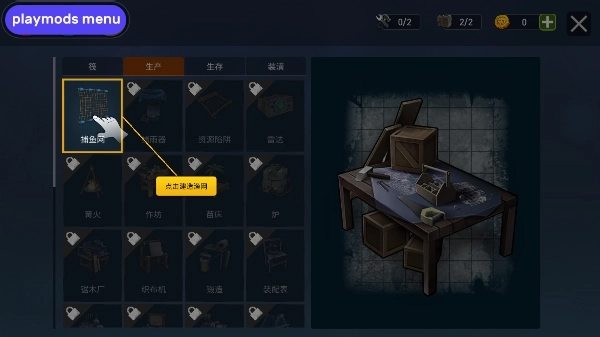 海洋游猎生存中文版图2