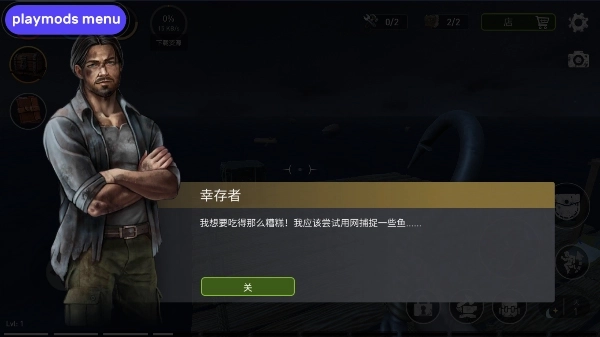 海洋游猎生存中文版图3