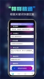AI写作宝手机版图2