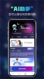 AI写作宝手机版图3