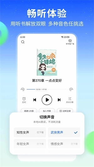 星空免费阅读小说安装最新版图4