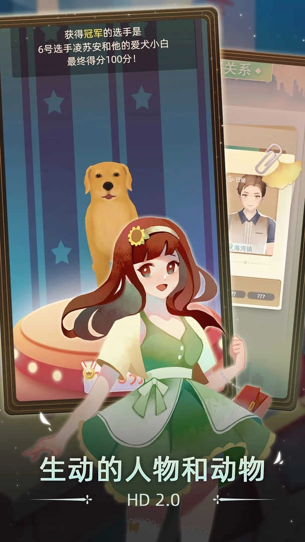 当代人生游戏免广告图1