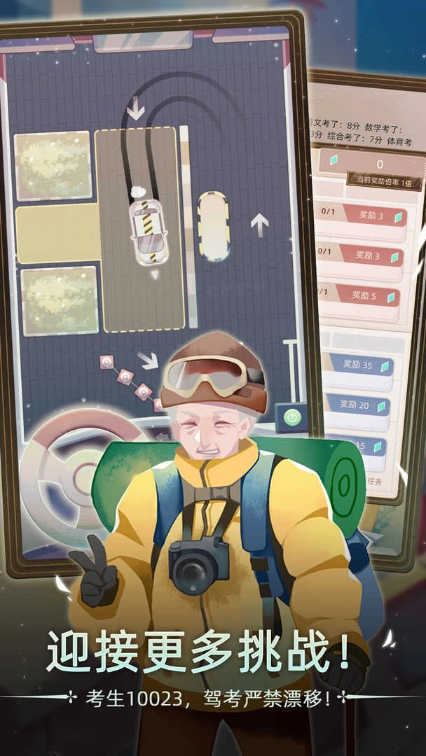 当代人生游戏免广告图3