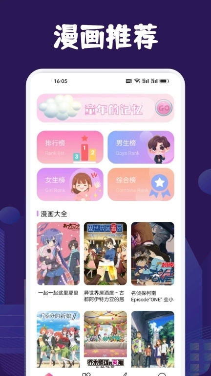 manwa2漫画正版图3