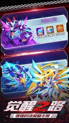 超级精灵球无限点券图3