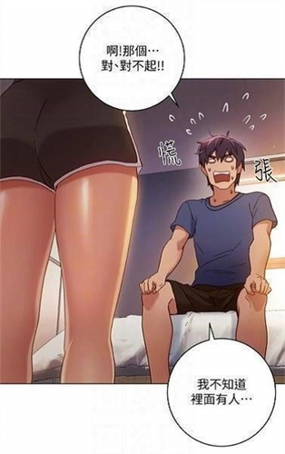 涩涩漫画官网版图1