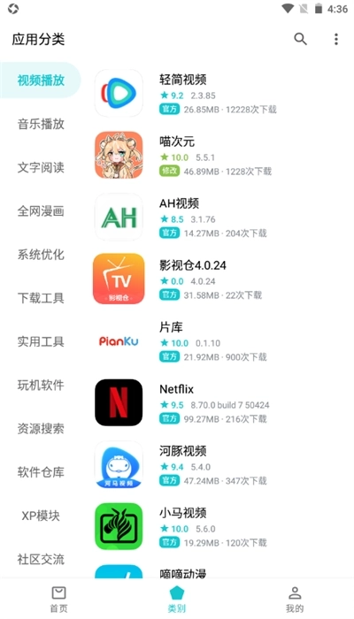奇妙应用解锁版图2