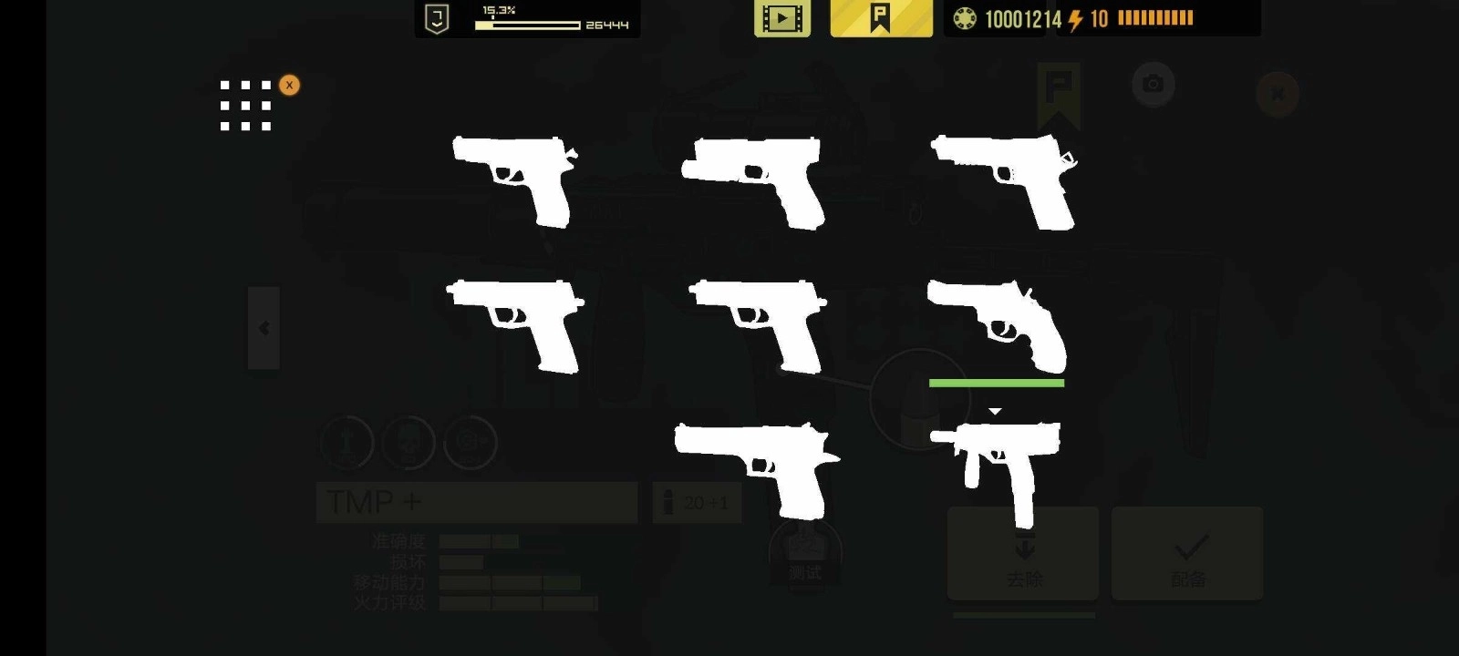 塞拉七号高级版图1