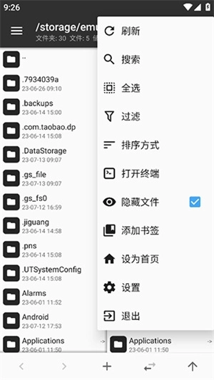 mt管理器vip版图2