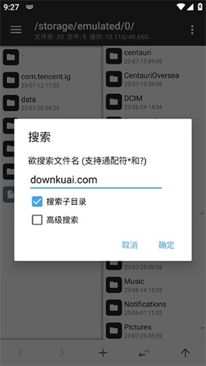 mt管理器vip版图3