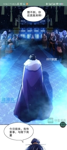 漫画星球2025最新版本图3