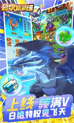 超级精灵球gm服图2