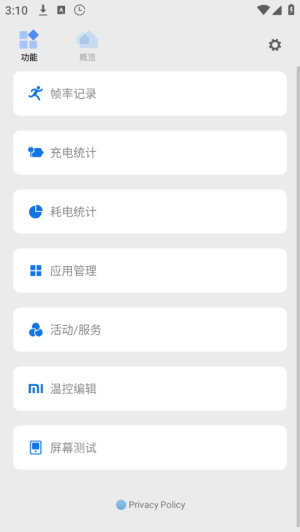 scene工具箱酷安截图2