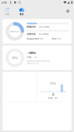 scene工具箱酷安截图3