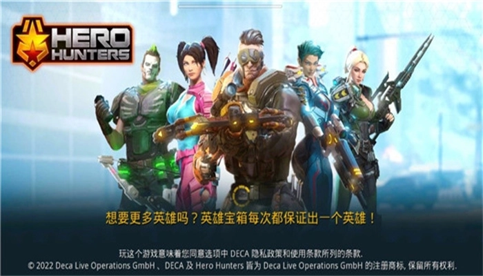 英雄猎手最新版图1