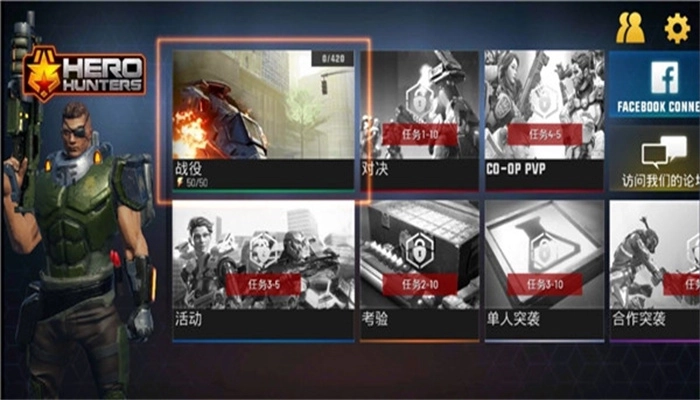 英雄猎手最新版图4