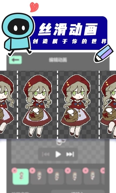 创游世界编辑器正版图1