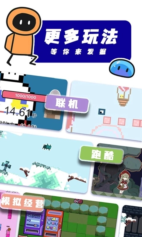 创游世界编辑器正版图2