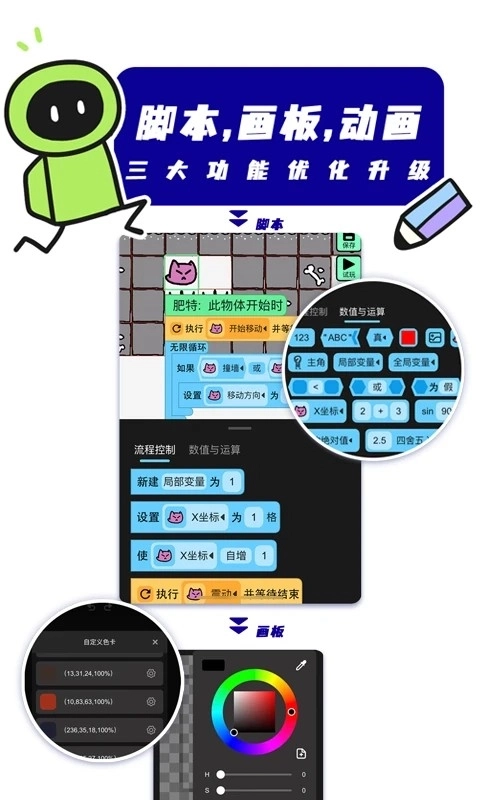 创游世界编辑器正版图3