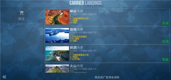 F18舰载机模拟起降2专业版图1