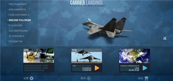 F18舰载机模拟起降2专业版图2