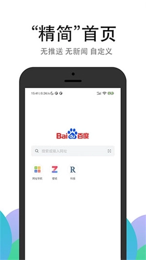 PP浏览器手机版图3