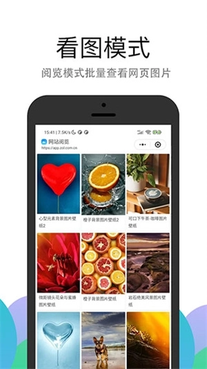 PP浏览器手机版图4