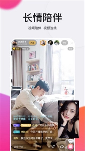 小蓝视频安卓版图1