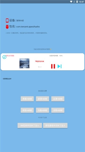 APEX画质助手120帧版图2