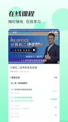 小黑课堂图2