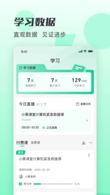 小黑课堂图3