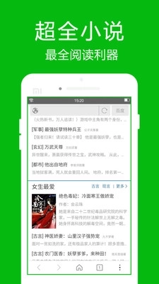 高速浏览器最新版图3