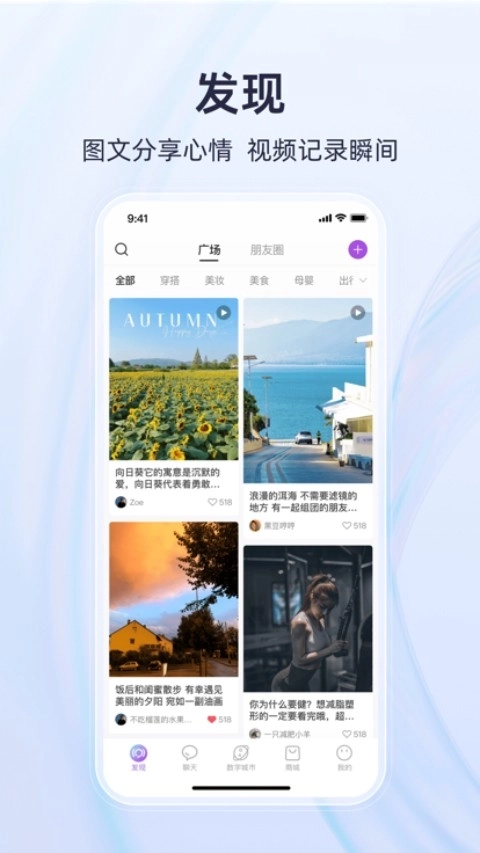有趣世界软件图2