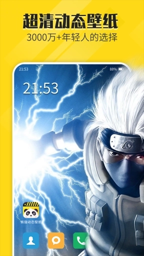 熊猫动态壁纸最新版图1