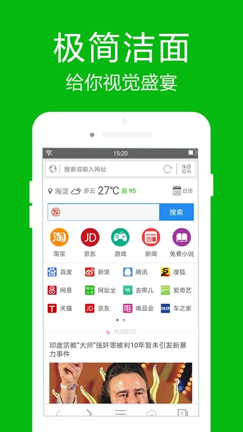 高速浏览器手机版图4