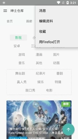 绅士仓库汉化版图3