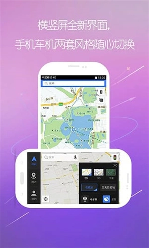 图吧导航车机版图2