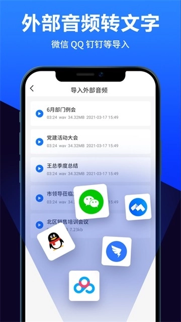 录音转文字助手图4