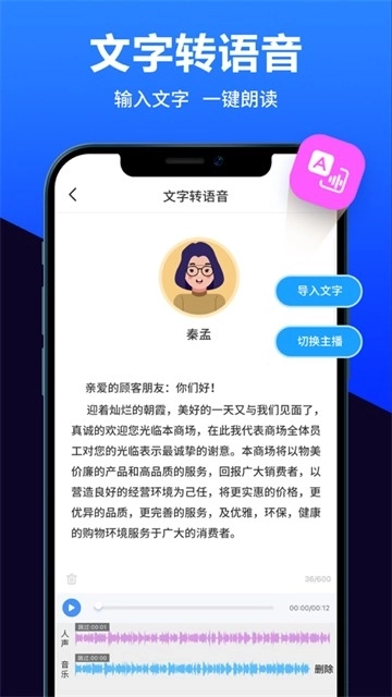 录音转文字助手图6