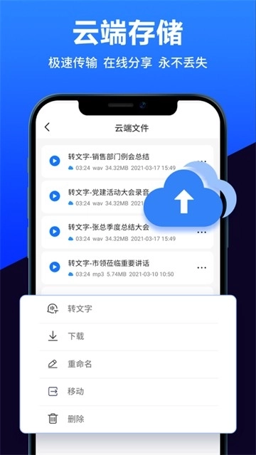 录音转文字助手图7