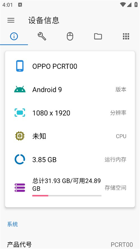 甲壳虫adb助手免费版截图3